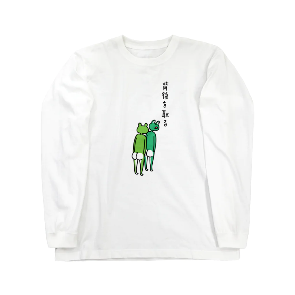 PokuStarの背後を取るカエル Long Sleeve T-Shirt