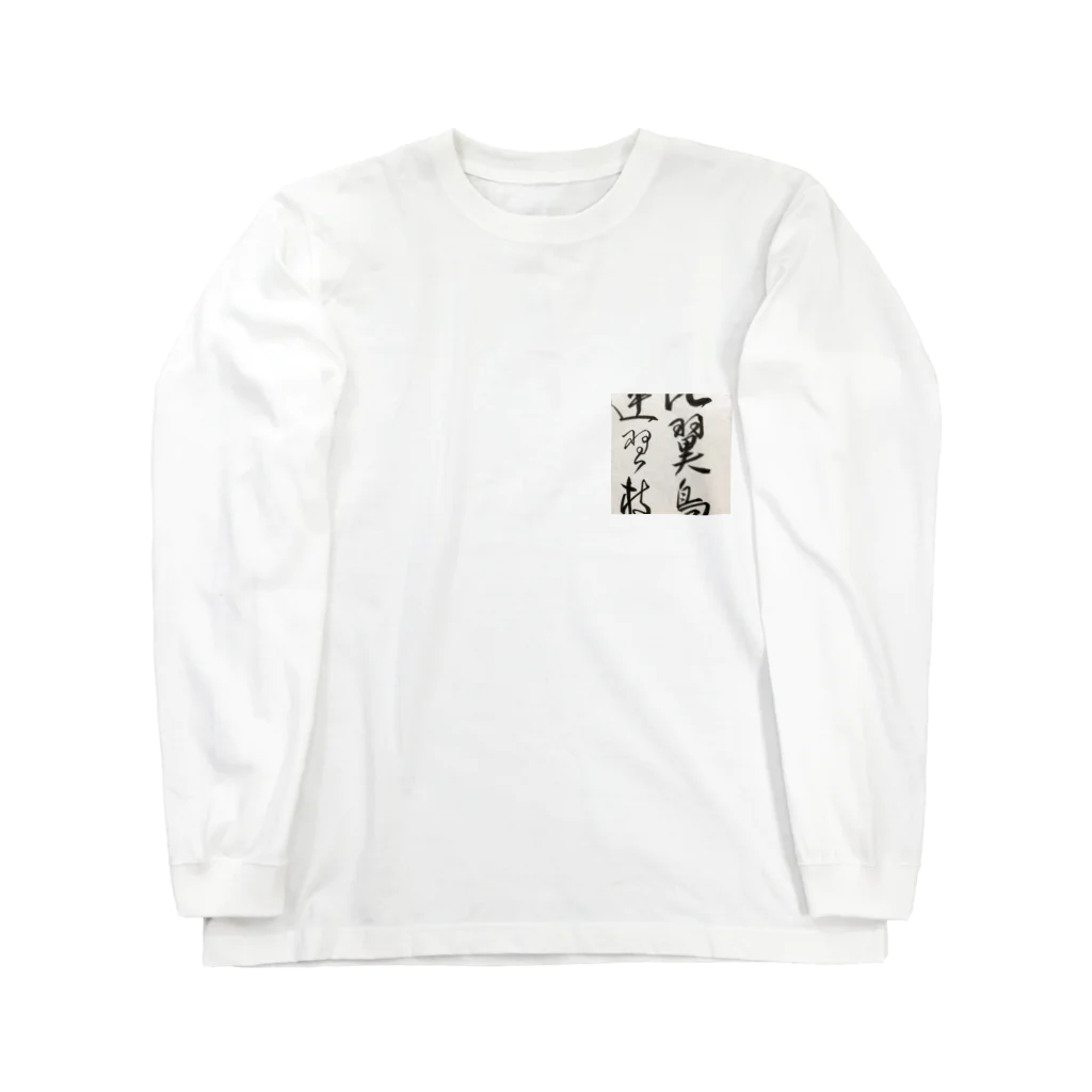 INOTCHの比翼連理square Long Sleeve T-Shirt