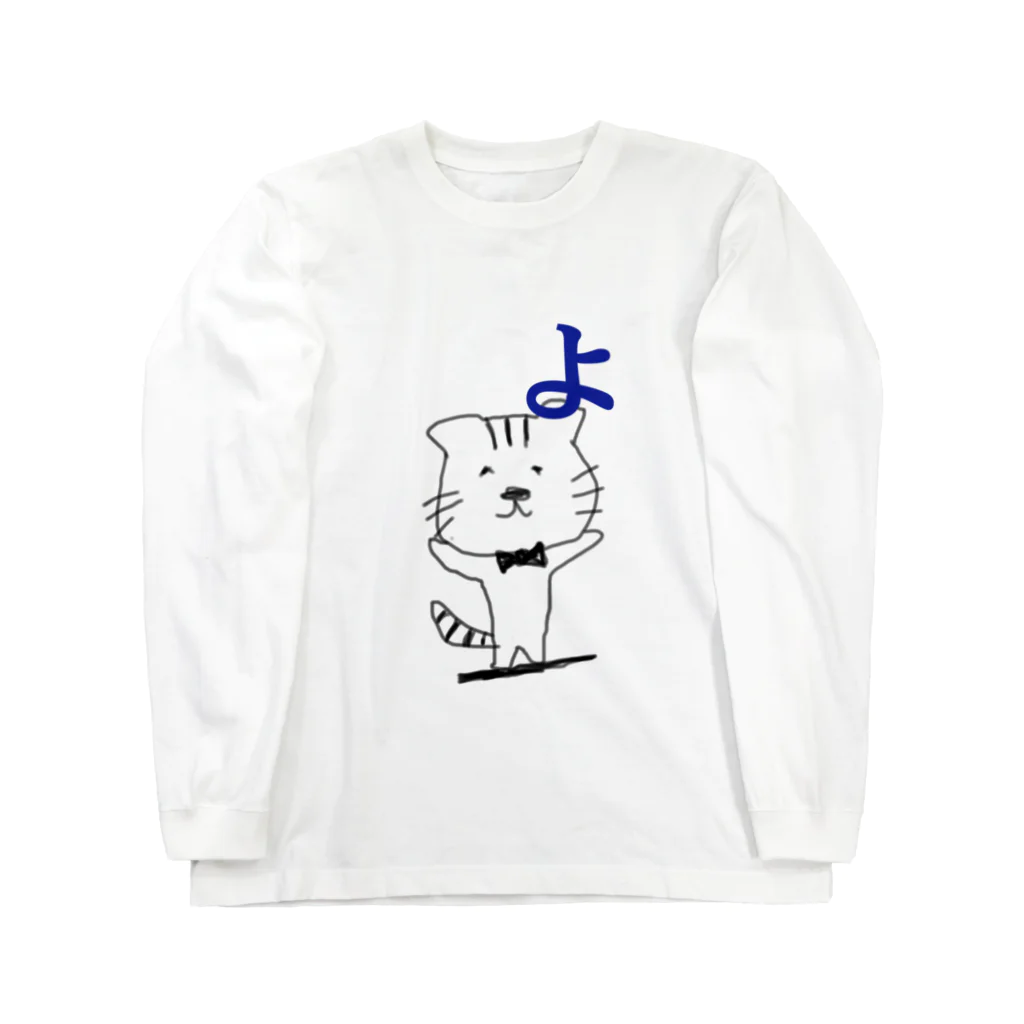 ラムラムラムARTsの腰痛かなわんニャン！ Long Sleeve T-Shirt