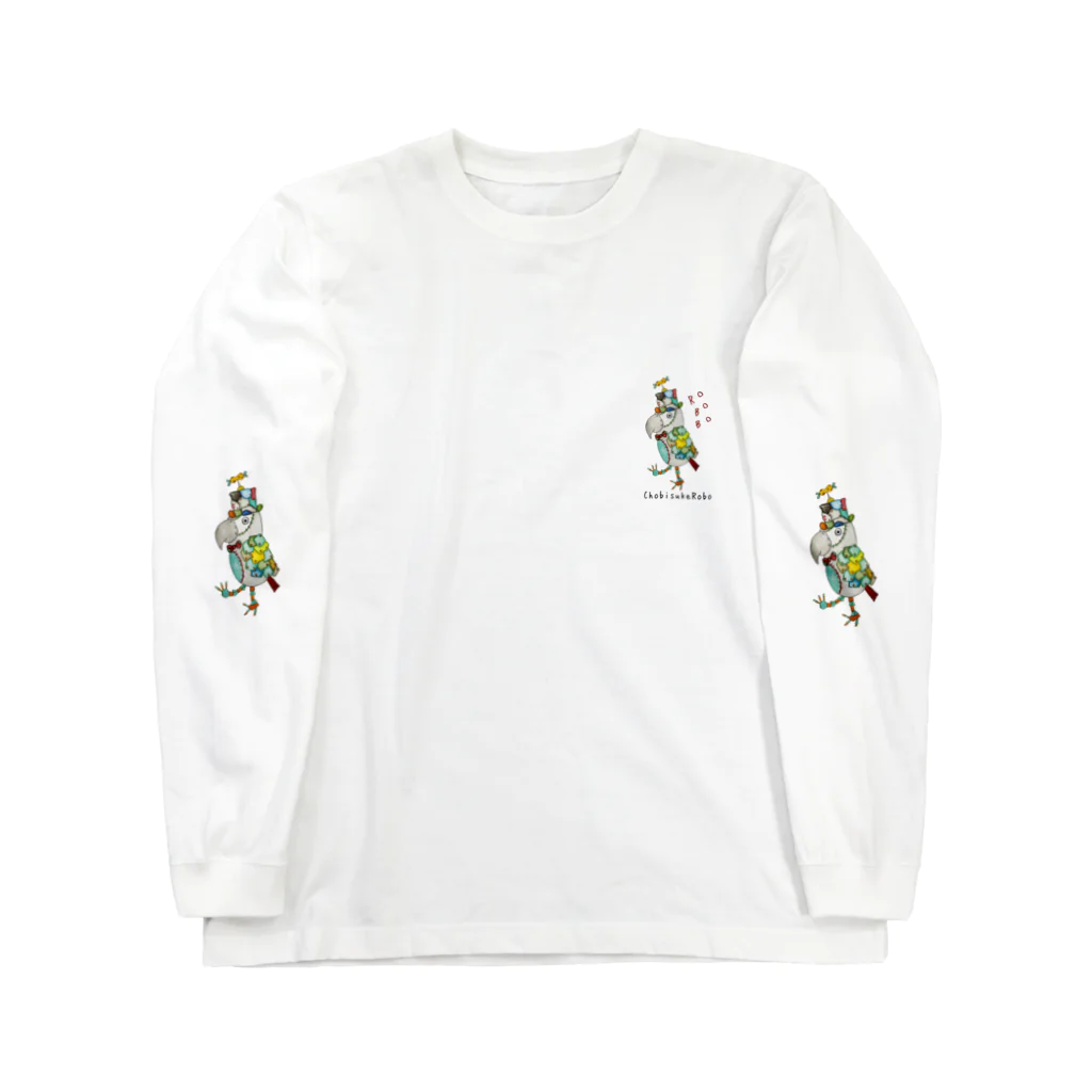 ねこぜや の ROBOBO ヨウムのちょびすけロボ  Long Sleeve T-Shirt