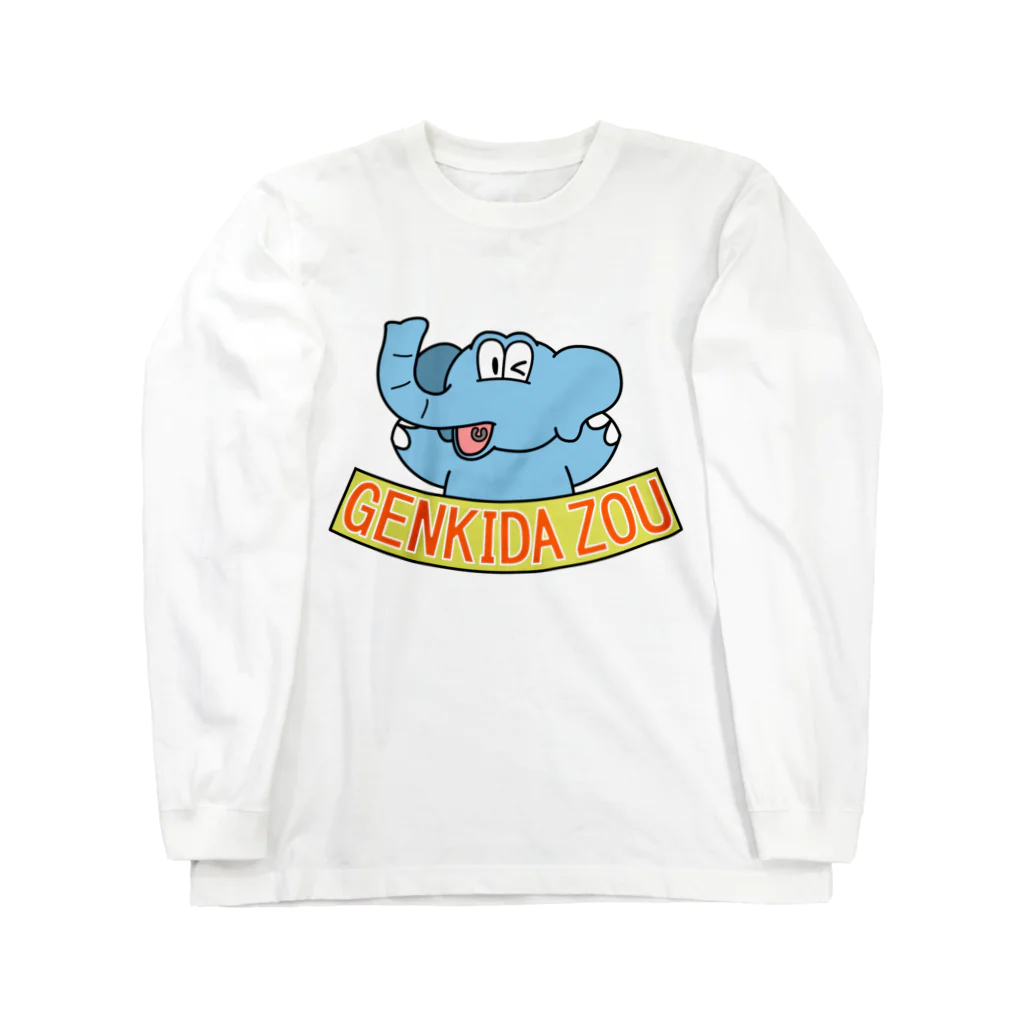 生物＝ケモノのヲ店のげんきだゾウ Long Sleeve T-Shirt