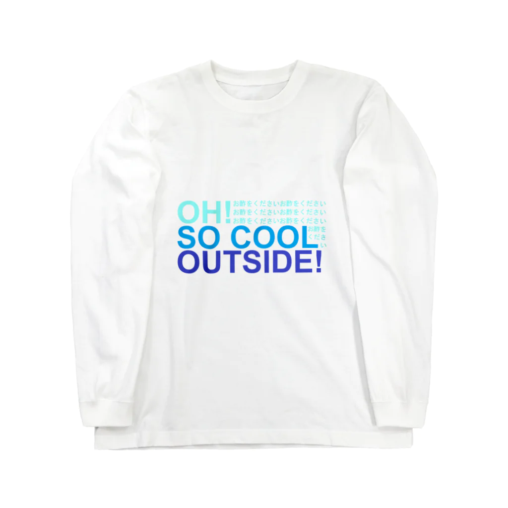 異文化交流のOH! SO COOL OUTSIDE! (お酢をください) ロングスリーブTシャツ