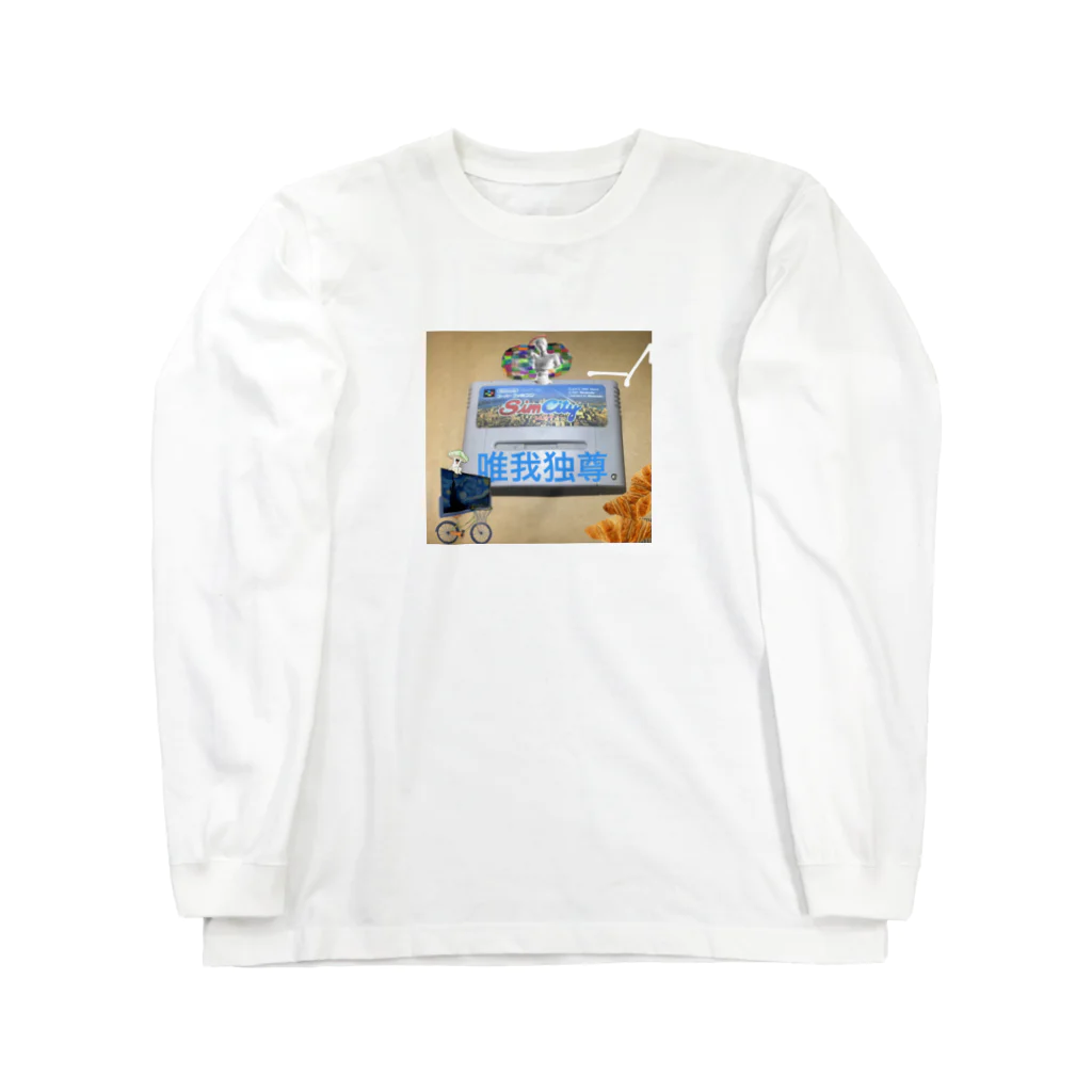 白濁Onlyの現状 Long Sleeve T-Shirt