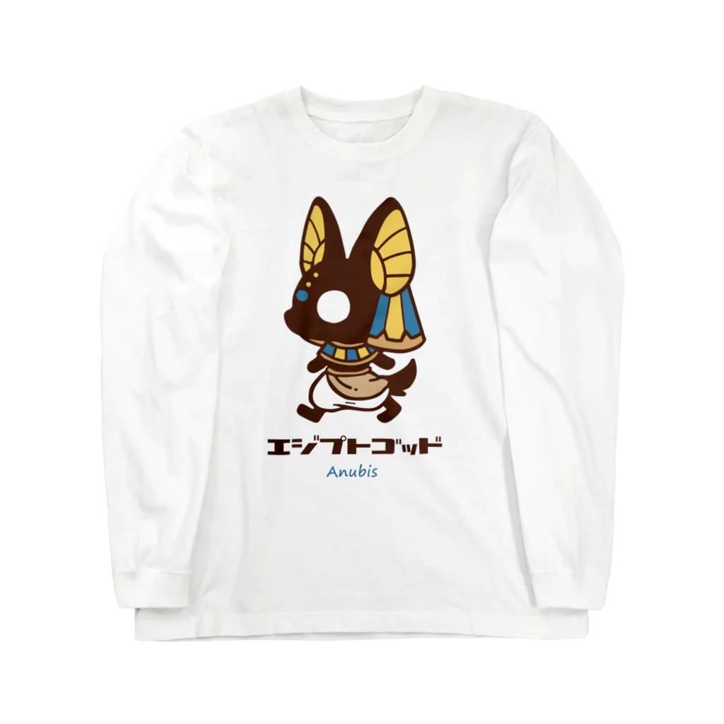 こねこめっとのエジプトゴッドwithアヌビス Long Sleeve T-Shirt