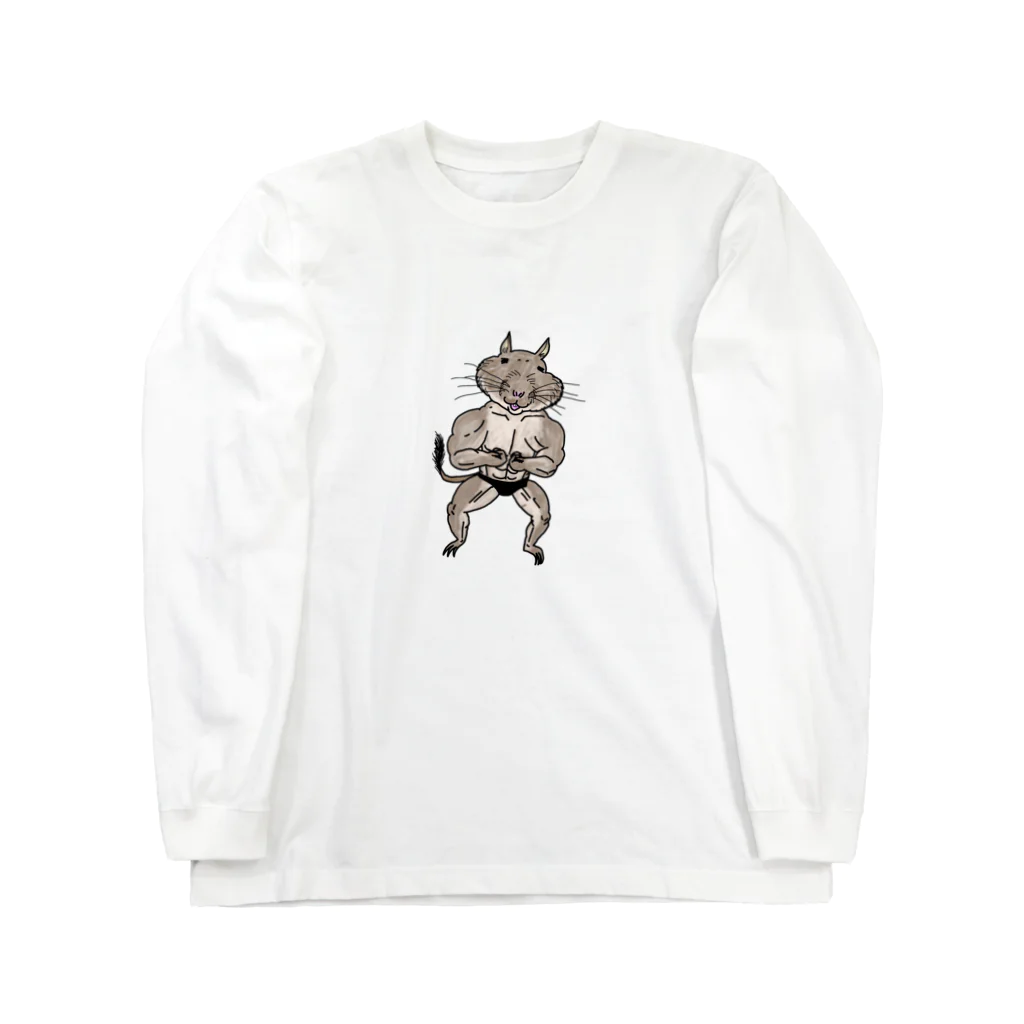 マッチョ系動物のマッチョのデグーくん Long Sleeve T-Shirt