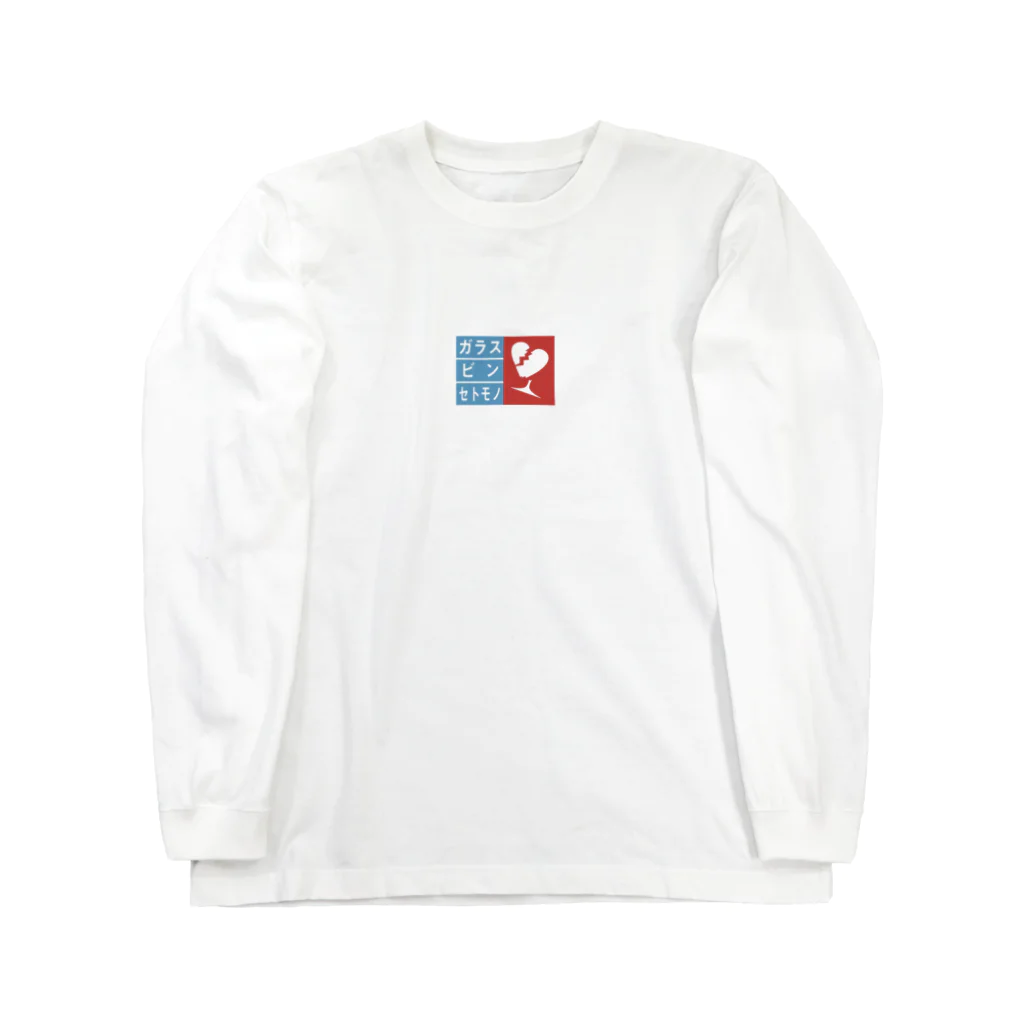 sanzuのnonsense Long Sleeve T-Shirt