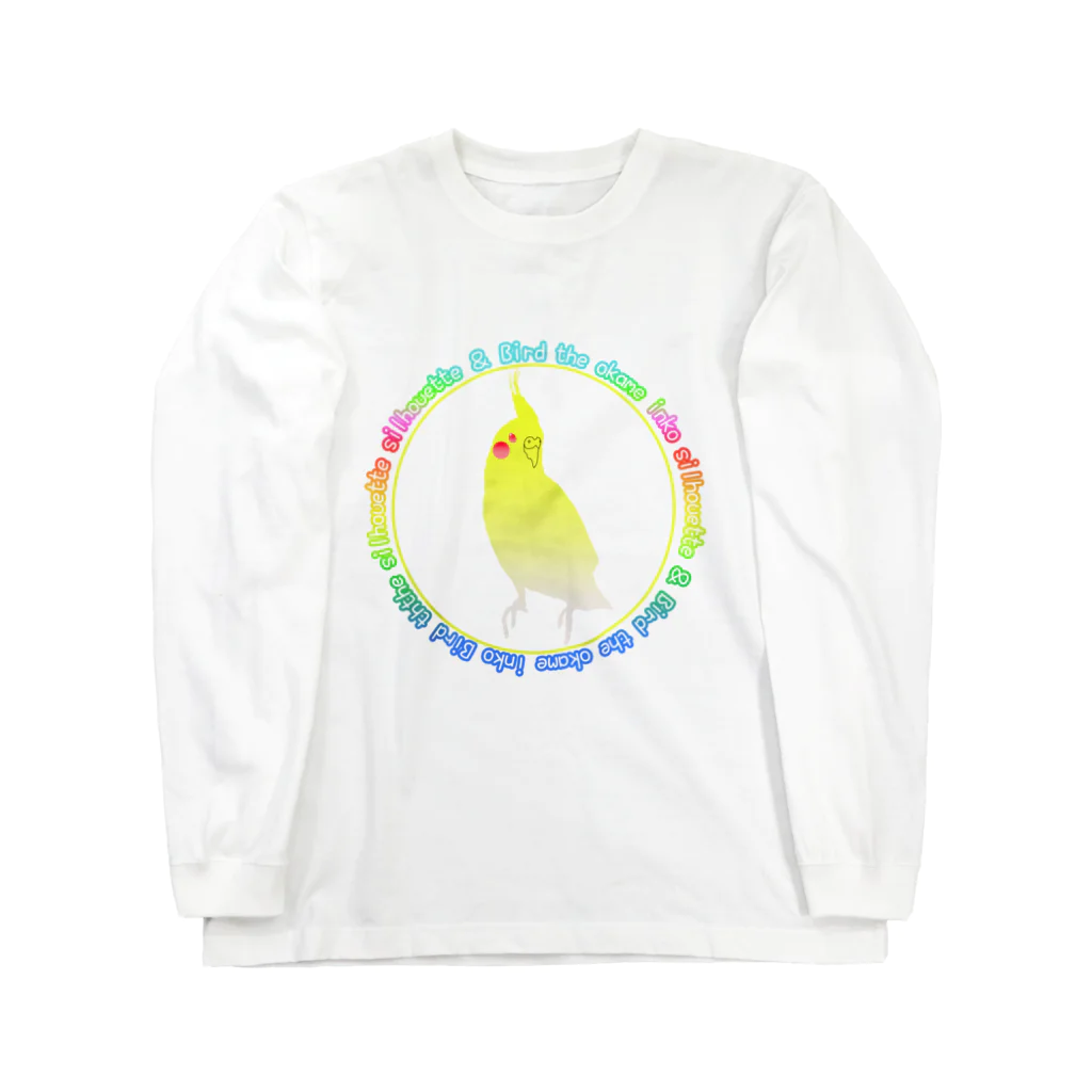 インコ丸@鳥セレブ本部のオカメインコシルエット Long Sleeve T-Shirt