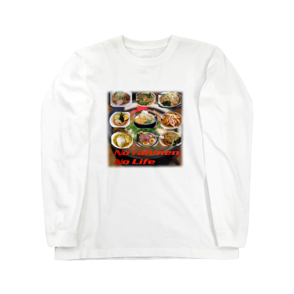 うどんやさんのラーメン大好き ロングスリーブTシャツ