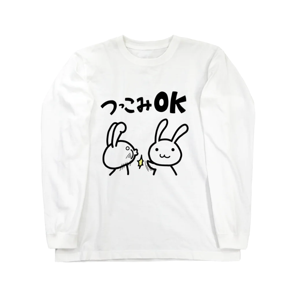 幸うさ.comのつっこみＯＫ Long Sleeve T-Shirt