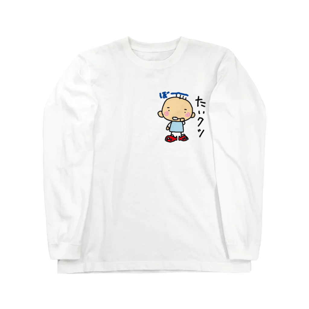 tidemaru3のたいクツ Long Sleeve T-Shirt