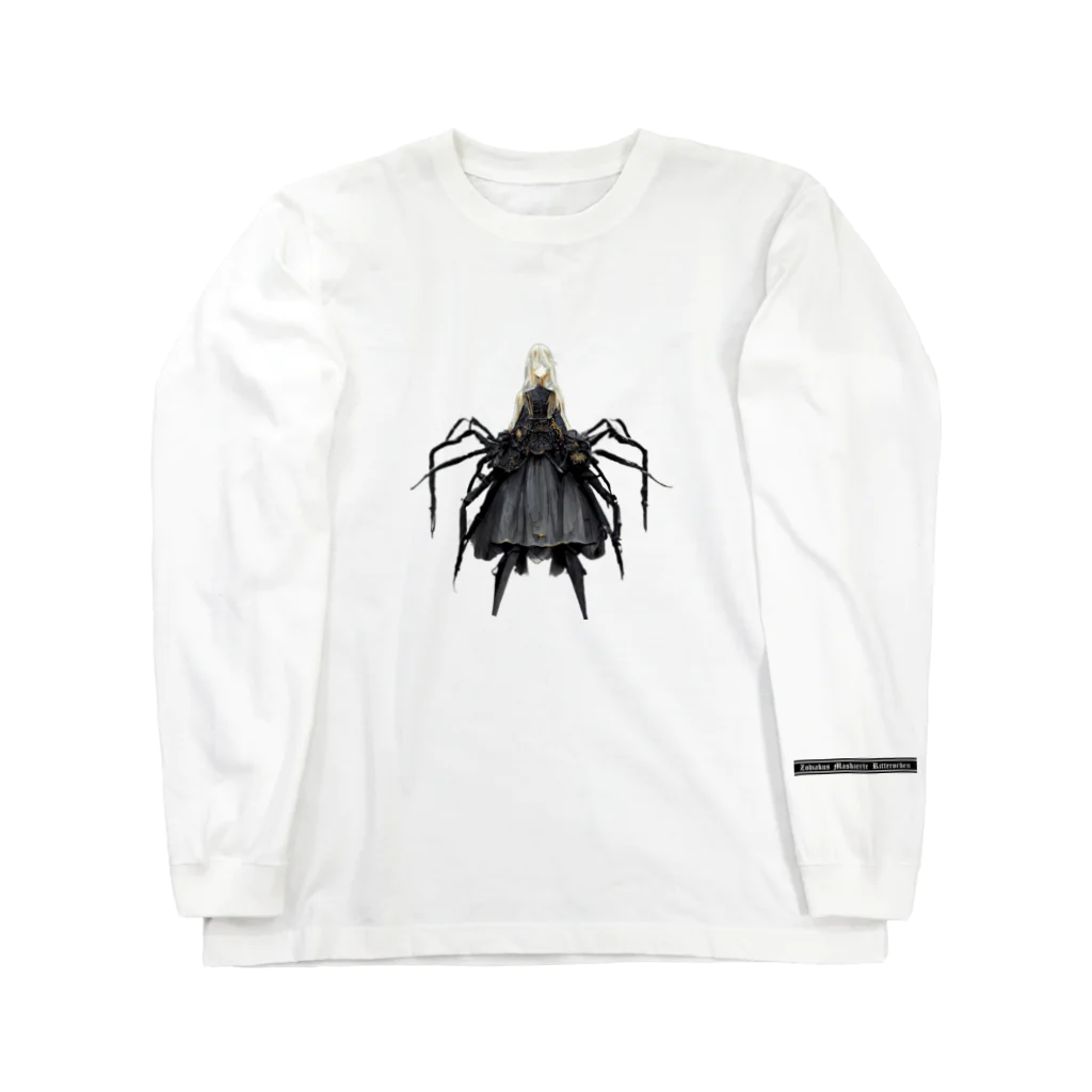 Valkyrie Arsenal（doll・かわいいアイテム)のFantasy:05 Arachne(アラクネA) Long Sleeve T-Shirt