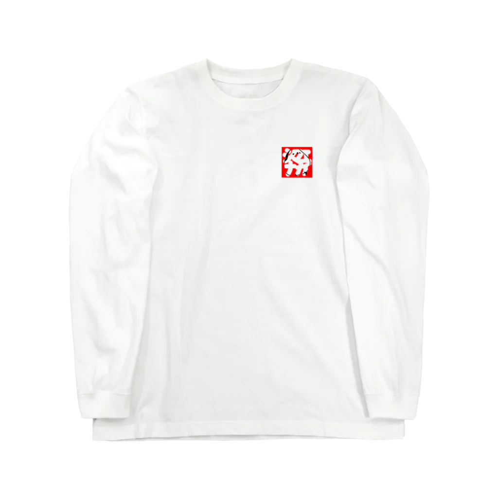 シマエナガが好きな人。のシマエナガ。BOXロゴ Long Sleeve T-Shirt