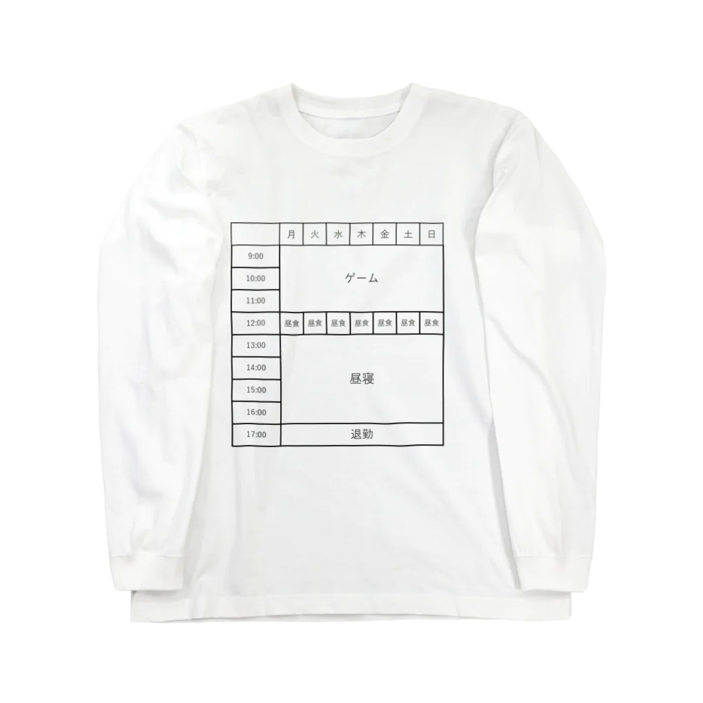 CHIKUSHOの会社での勤務スケジュールTシャツ Long Sleeve T-Shirt