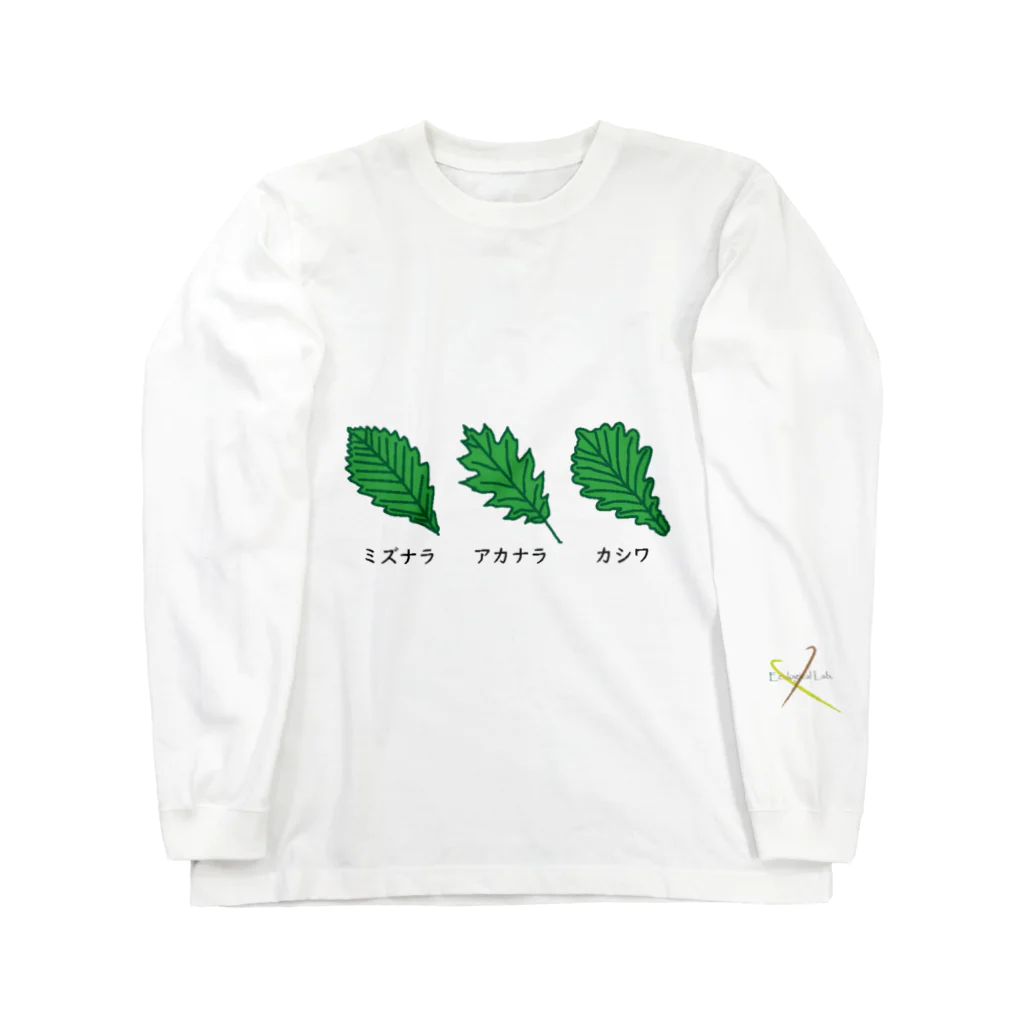 集まれ！植物好き🌱の木の葉シャツver.1 Long Sleeve T-Shirt