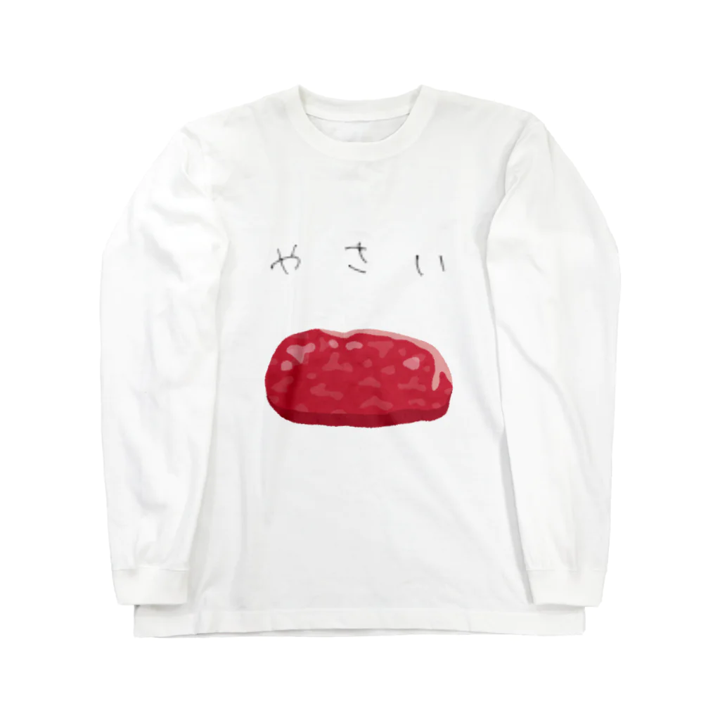 カレーパンの肉は野菜です。 Long Sleeve T-Shirt