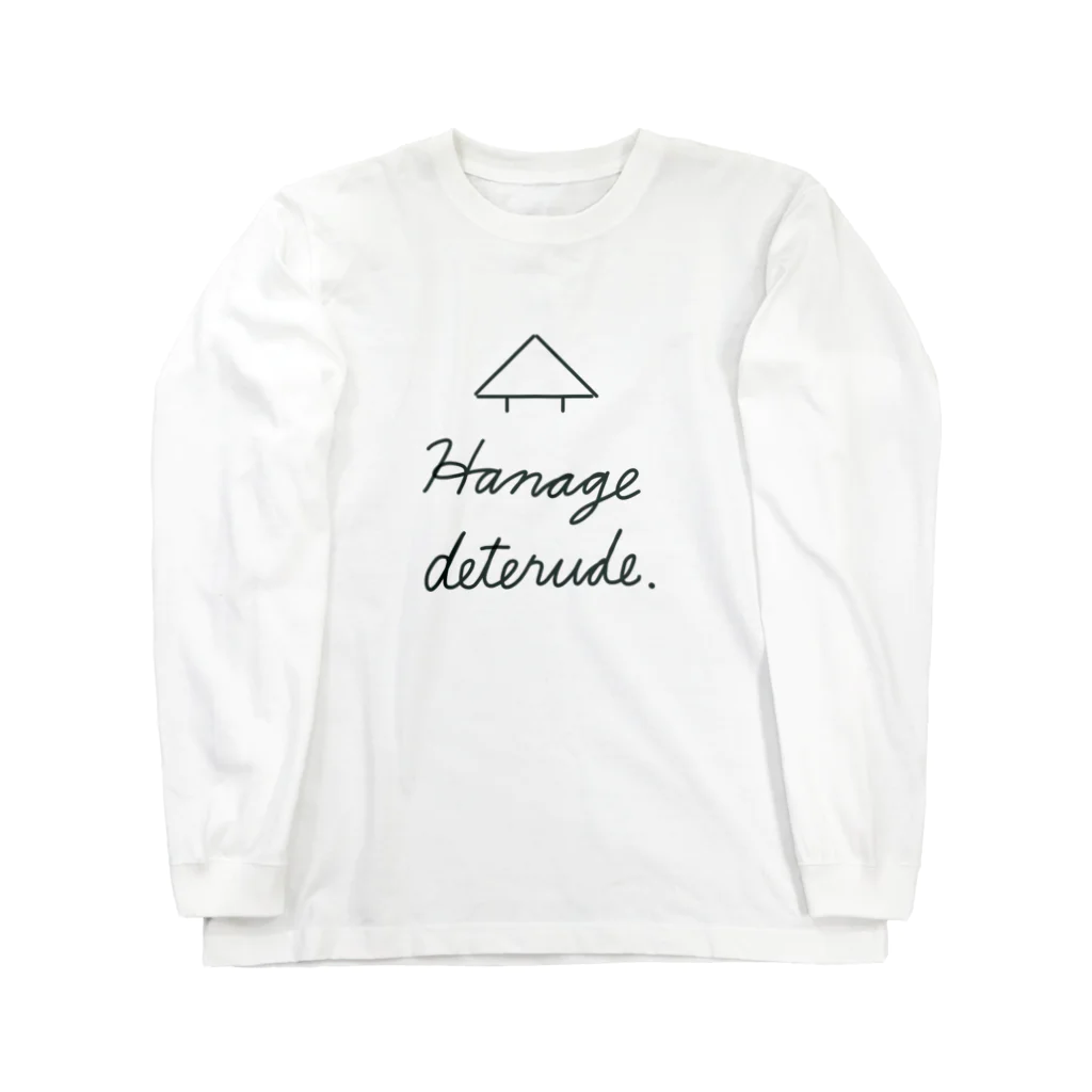 ぽんぽんぺいんのHanage deterude. ロングスリーブTシャツ