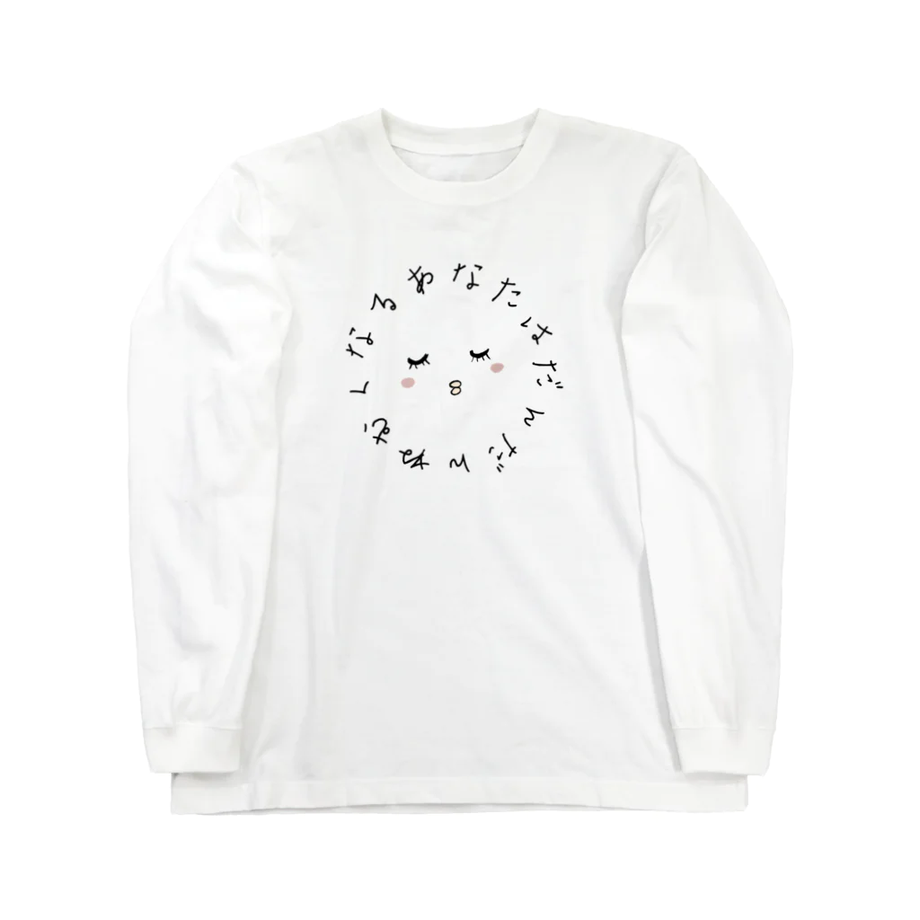 ひよこエッグの催眠術シリーズ Long Sleeve T-Shirt