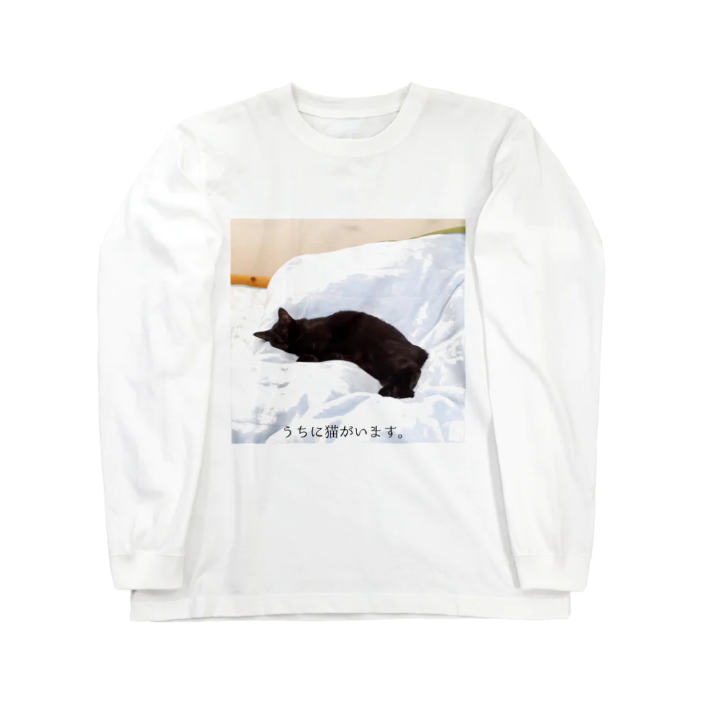 米田ぽんがしの埋もれる猫 Long Sleeve T-Shirt