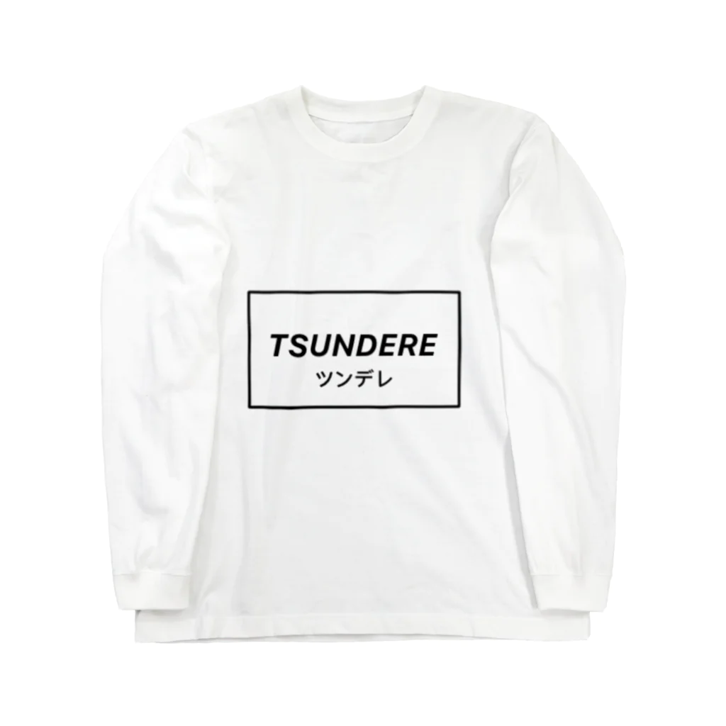 艷美のツンデレちゃん 白 Long Sleeve T-Shirt