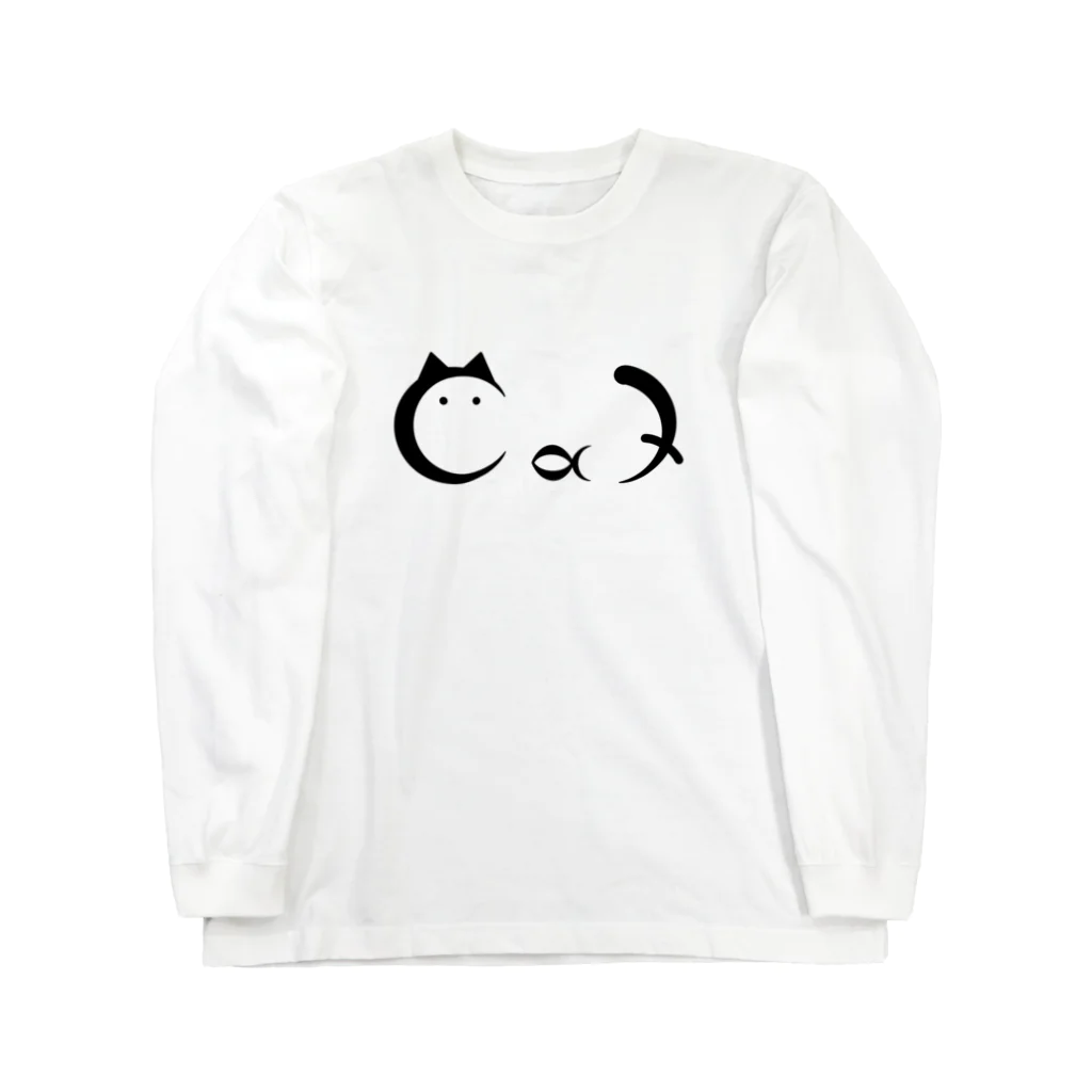 ハムねこのねこなCatの文字 Long Sleeve T-Shirt