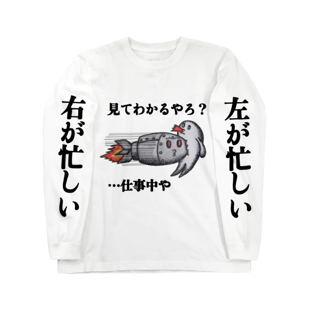 信者ﾐｻｲﾙ猫の脳のさきっちょの仕事着 ロングスリーブTシャツ