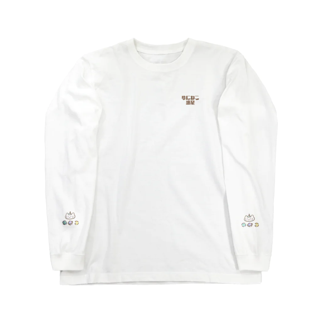 ゆにねこ惑星の🪐ゆにねこ🪐水色(髪色)両袖 Long Sleeve T-Shirt