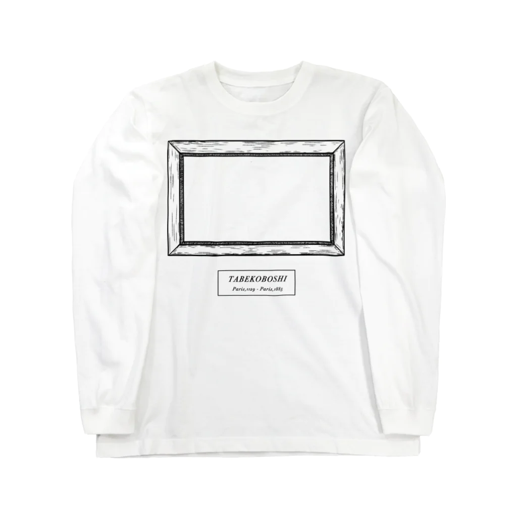 お寿司の食べこぼしアート - tabekoboshi - Long Sleeve T-Shirt