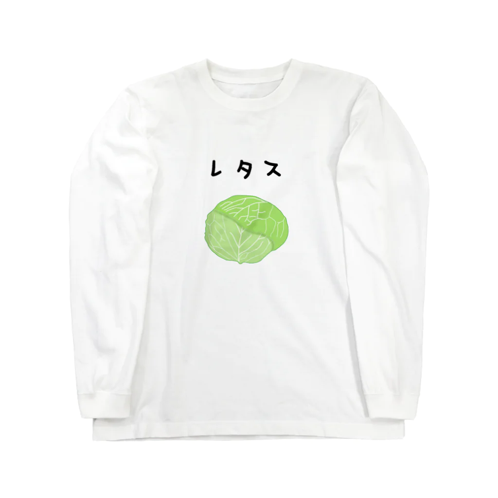 ヘンテコデザイン専門店　SYUNLABOのレタス Long Sleeve T-Shirt