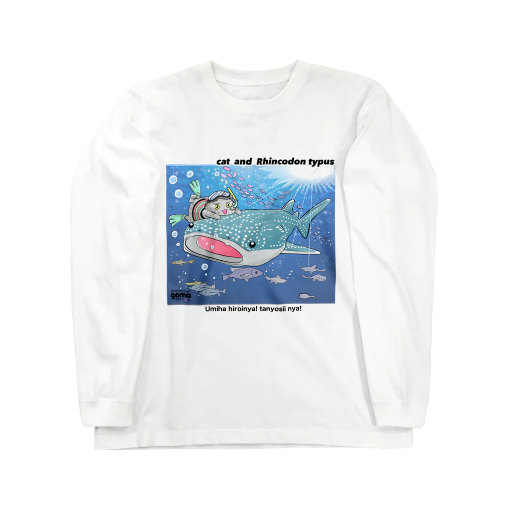 gomagomagoma-samaの海は広いにゃ大きいにゃ Long Sleeve T-Shirt