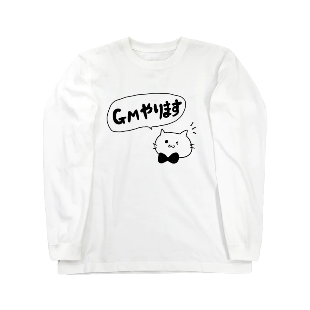 kamingのGMやります！ Long Sleeve T-Shirt