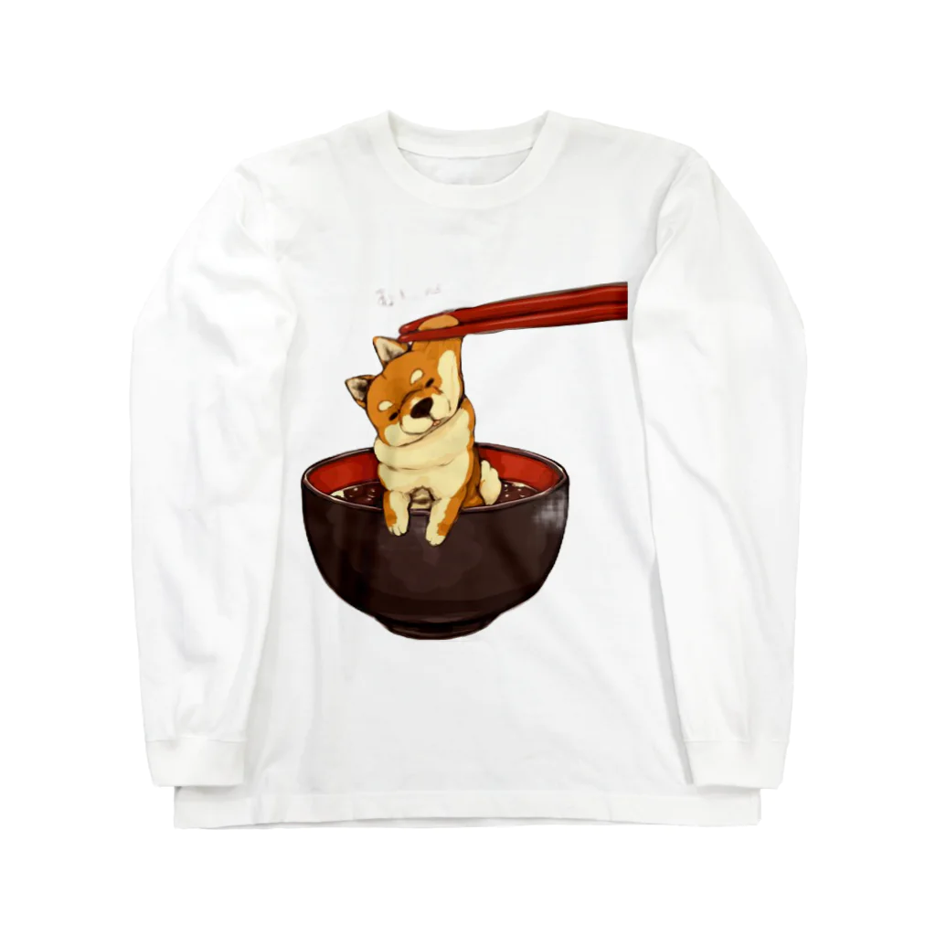 こっちゃの柴犬 むにぃ〜 Long Sleeve T-Shirt