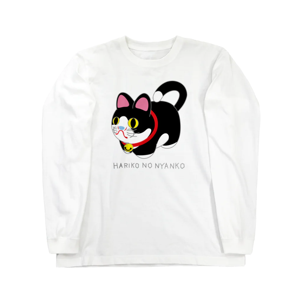 オグオグモグモグの張り子のハチワレニャンコ Long Sleeve T-Shirt