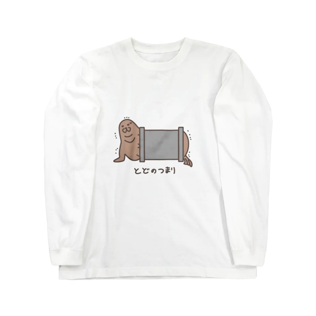 しょうもなショップのトドのつまり Long Sleeve T-Shirt