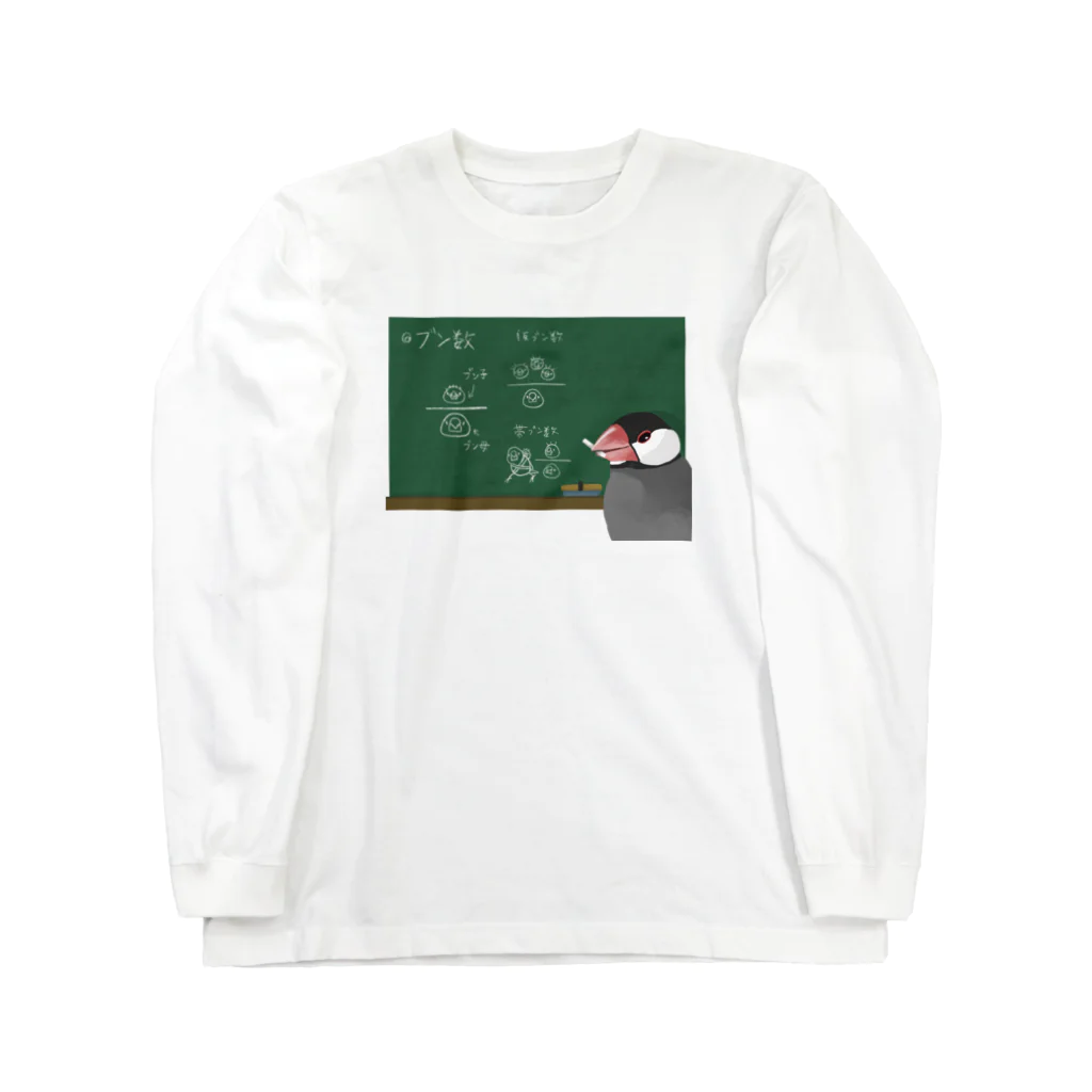 marketUのブン数 Long Sleeve T-Shirt