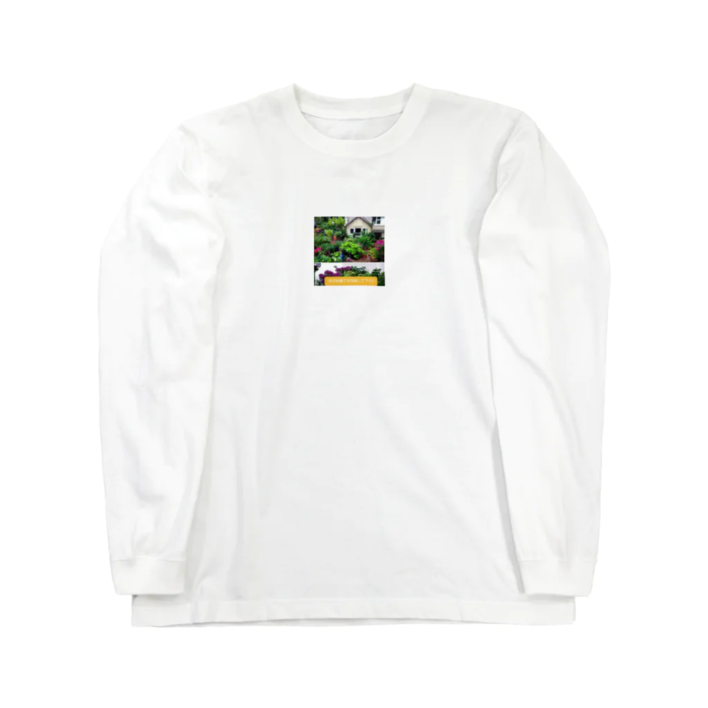 大魔王の啓蒙商会の近所へ伐採啓蒙グッズ Long Sleeve T-Shirt