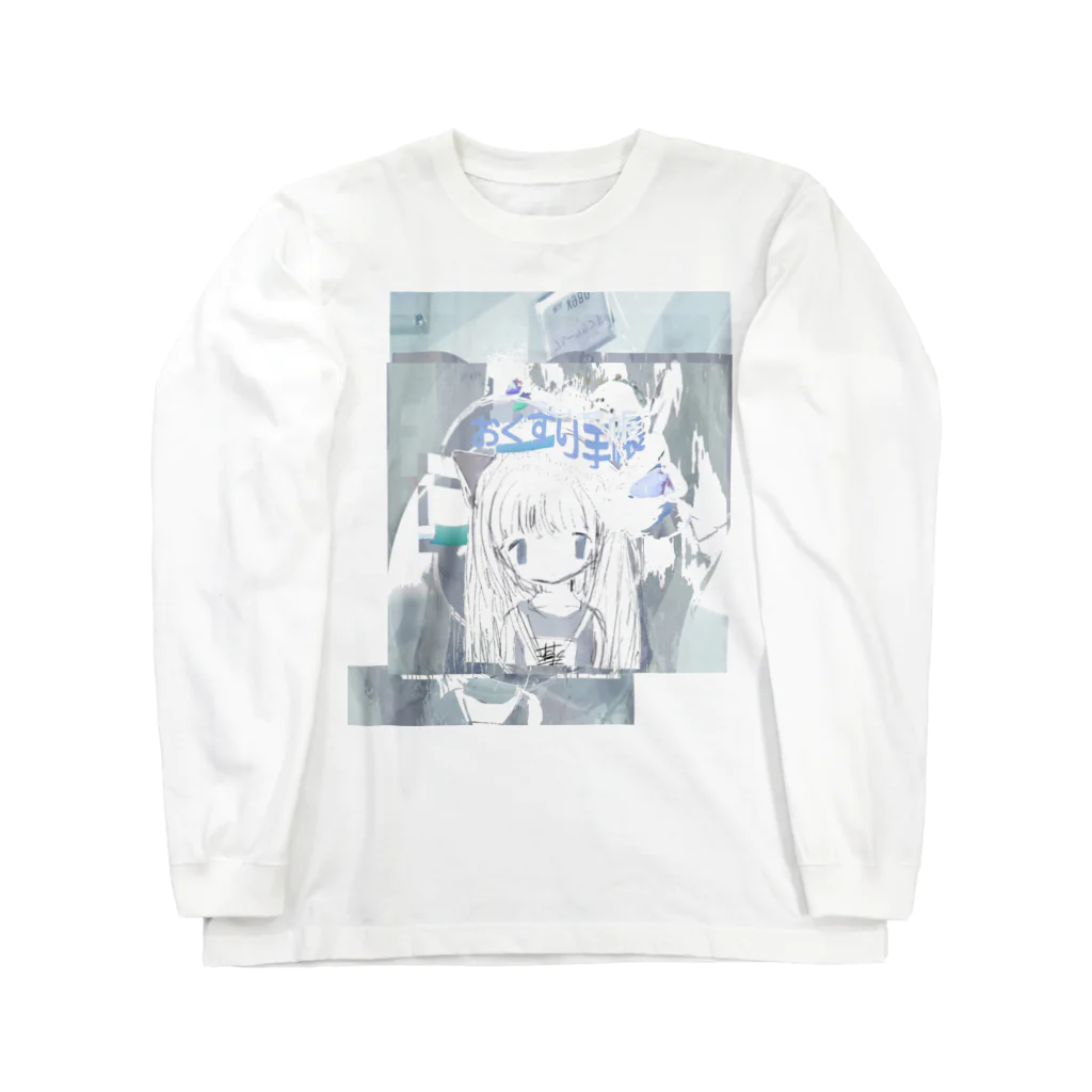 「ごめん々ね 」と言っのわすれないよ・いつまでも Long Sleeve T-Shirt