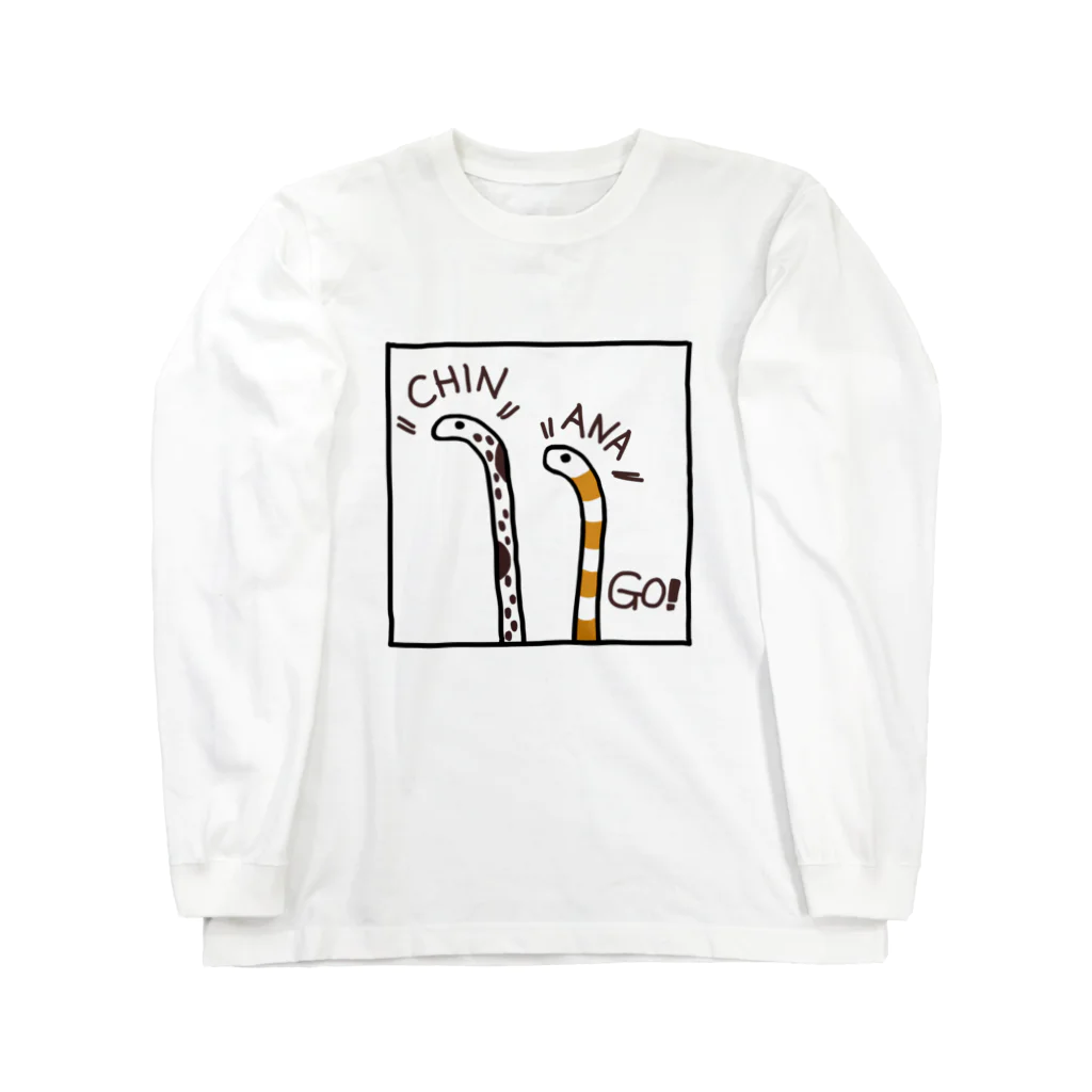 ゆうあーとのCHINとANAのコンビ Long Sleeve T-Shirt