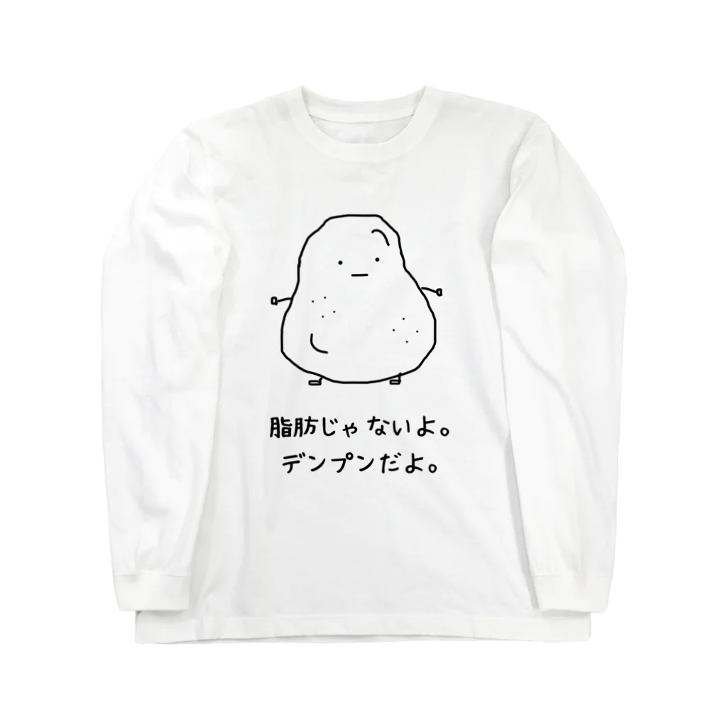 普通のじゃがいものデンプンだよ。 Long Sleeve T-Shirt