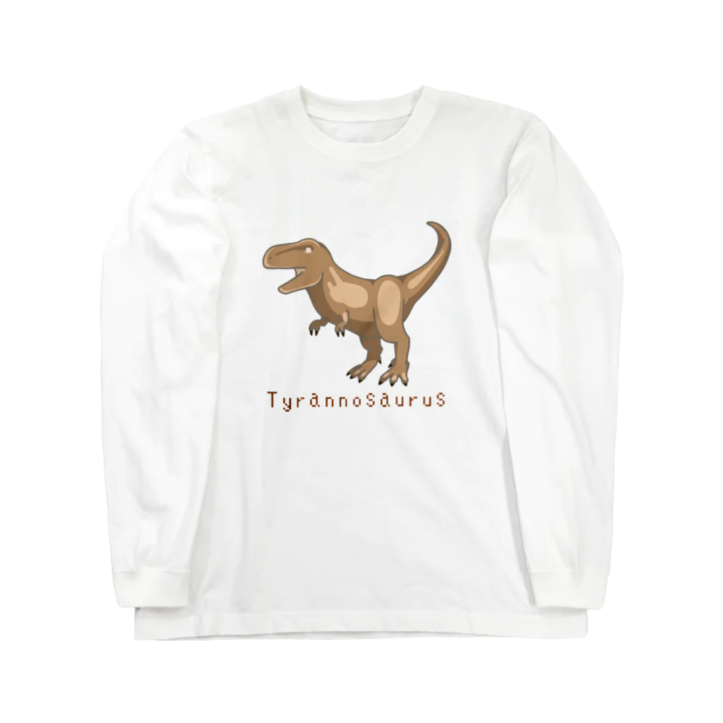 濃口ショウユのティラノサウルス🦖 ロングスリーブTシャツ