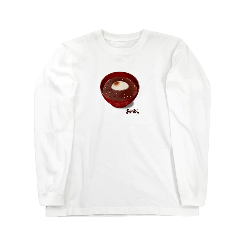 amakara_のおしるこ Long Sleeve T-Shirt