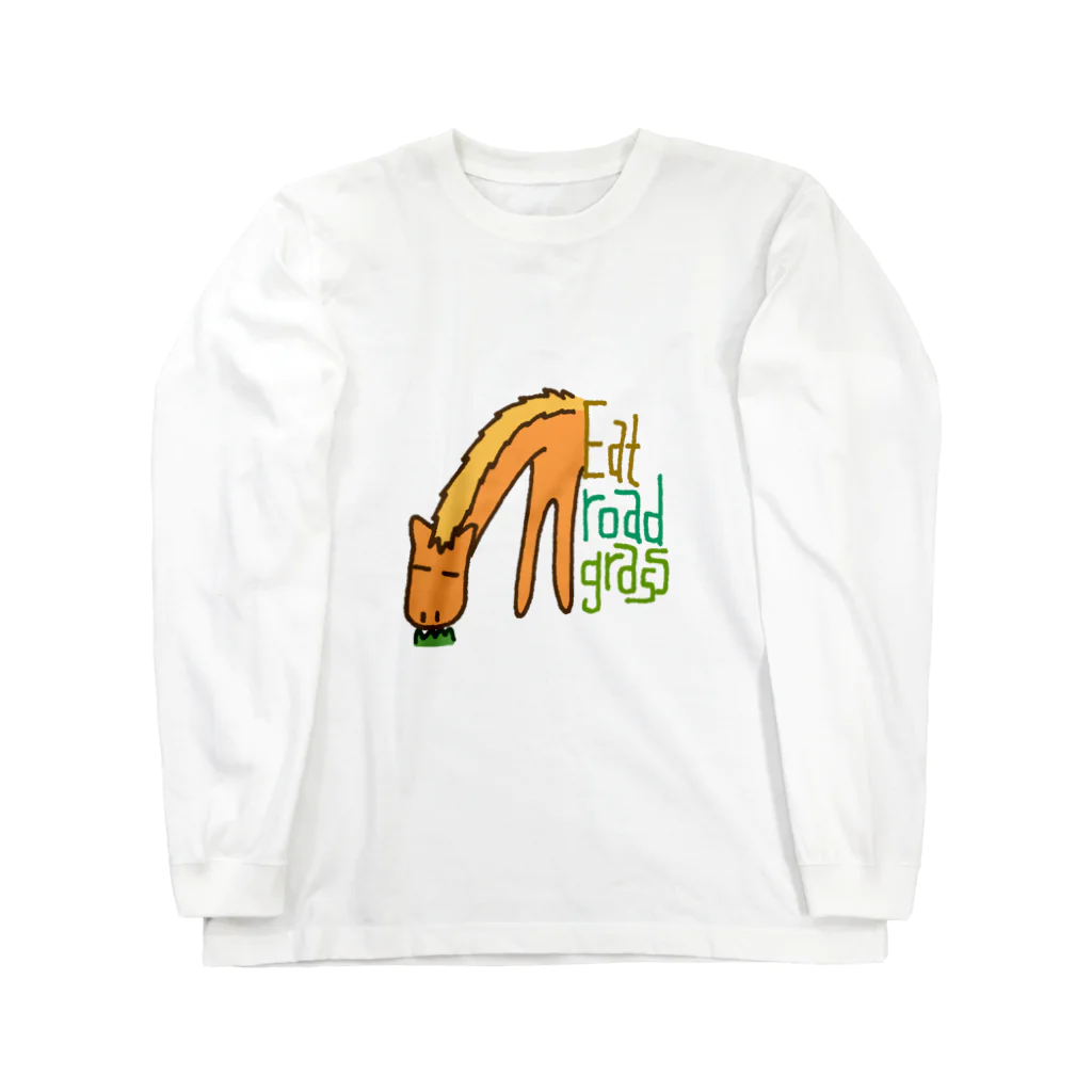 本多の棚のみちくさくう Long Sleeve T-Shirt