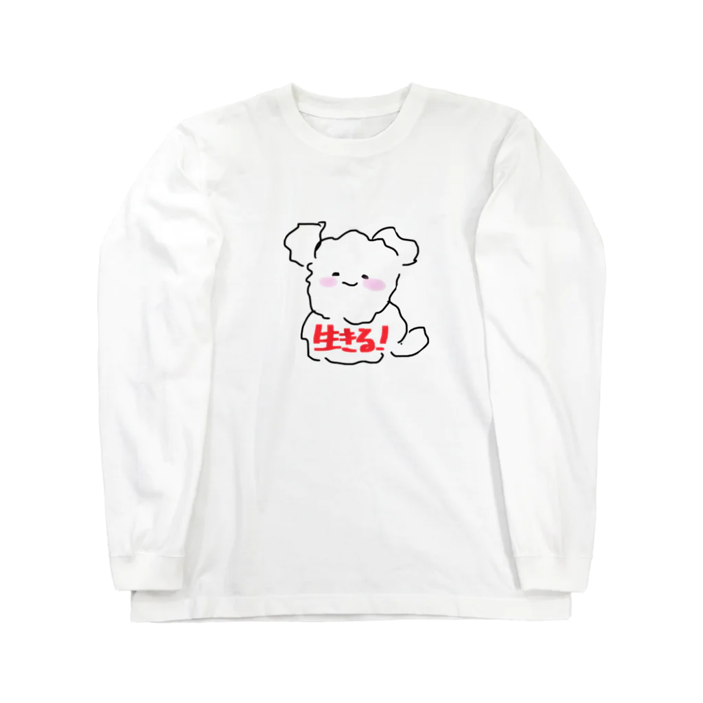 栗田の生きることにした犬 Long Sleeve T-Shirt