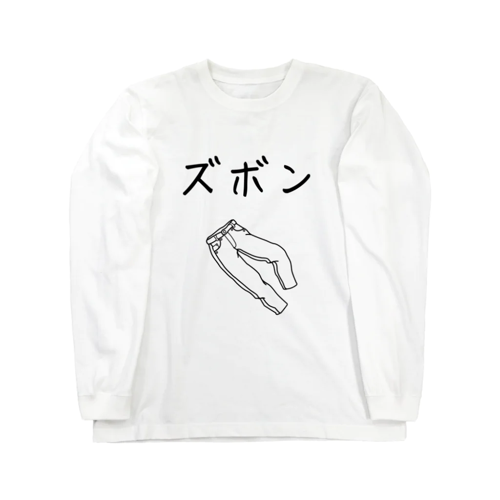 mainyon_official_goodsのズボンプラス　本気 ロングスリーブTシャツ