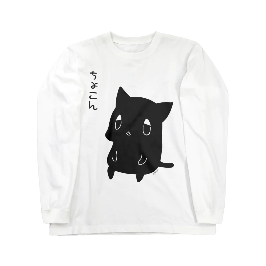 [ E+ ] SHOPのくまお。ちょこん。 ロングスリーブTシャツ