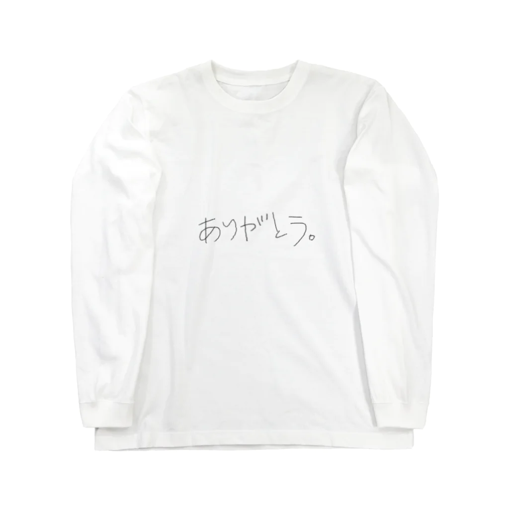 SUNNY DAYのありがとう Long Sleeve T-Shirt