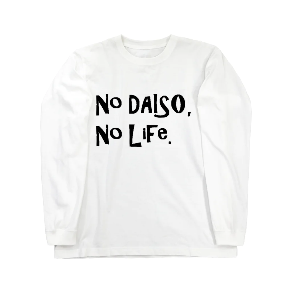 ダイソー商品一覧のNo DAISO, No LIFE. ロングスリーブTシャツ