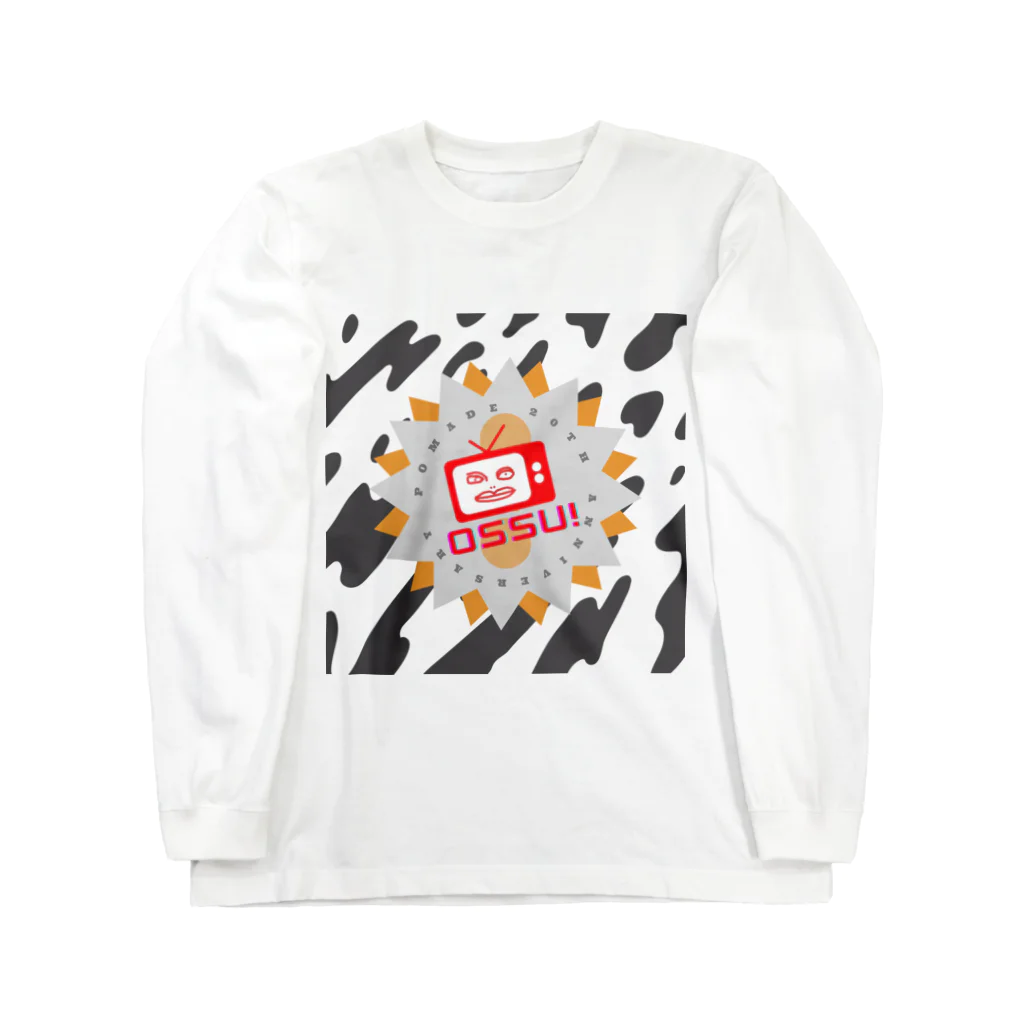 ともだちやの【おっすーくん】ポマード20周年記念 Long Sleeve T-Shirt