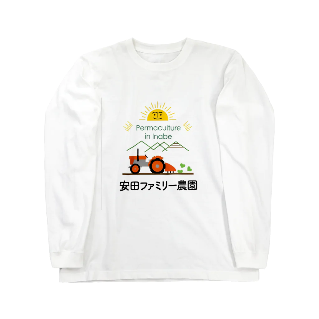 安田ファミリー農園グッズショップのメインロゴ Long Sleeve T-Shirt