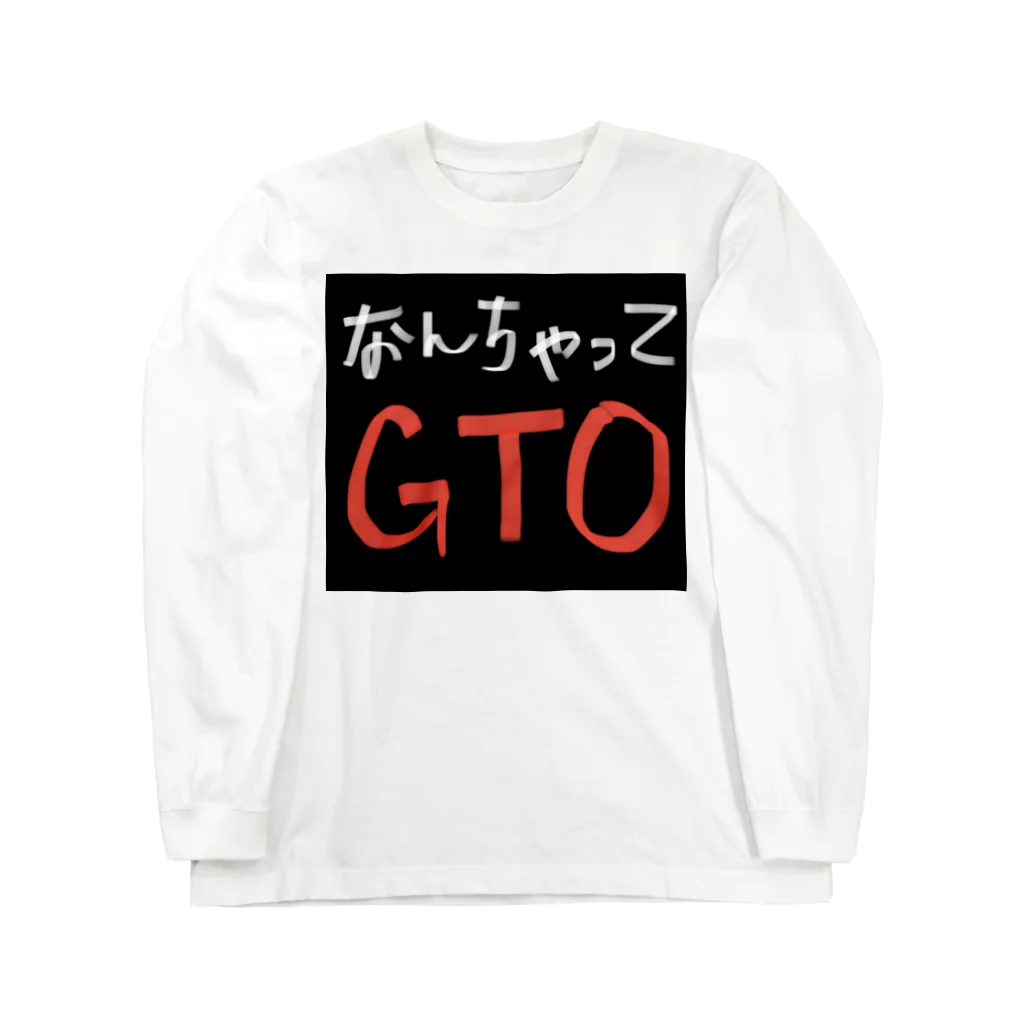 WILLGODの『なんちゃってGTO』シリーズ ロングスリーブTシャツ