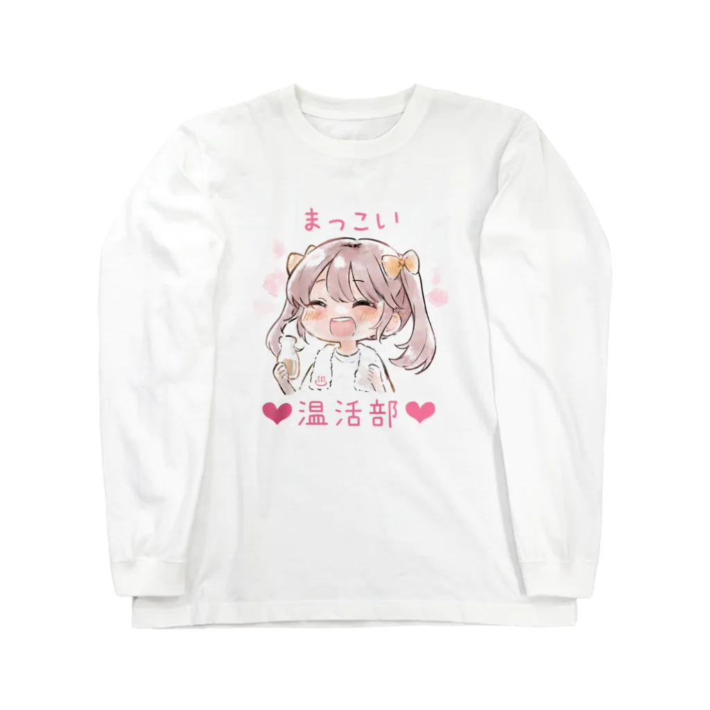 makkoi_officialのまっこい温活部❤︎ ロングスリーブTシャツ